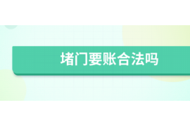 湘阴湘阴的要账公司在催收过程中的策略和技巧有哪些？